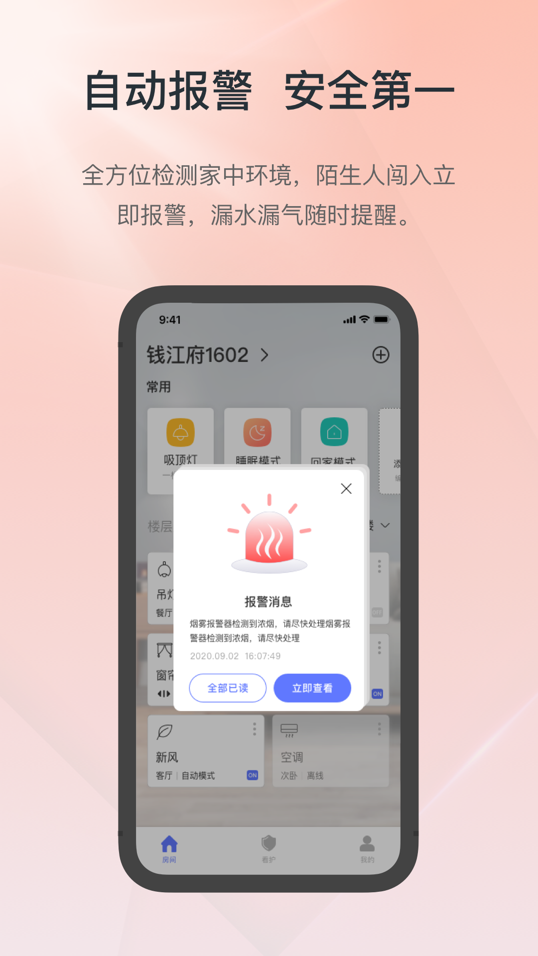 控客智能截图4