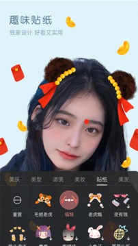 视频美颜精灵应用截图5