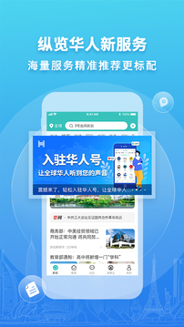 華人頭條截圖