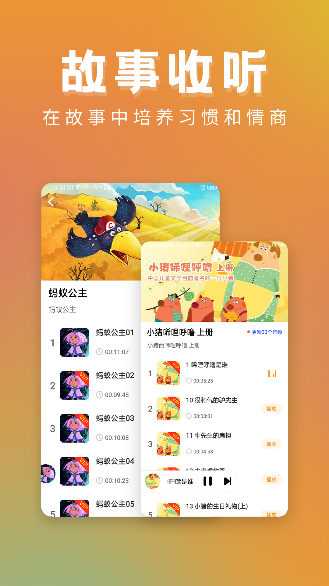 启蒙助手v22.9.29截图4