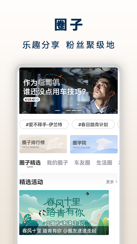 北京現(xiàn)代bluemembers截圖預(yù)覽