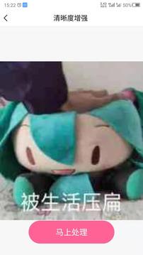 图片变清晰应用截图2