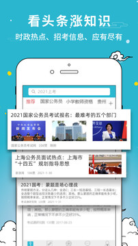 考試通截圖