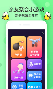 誰喝酒截圖