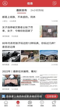 掌上湘西截圖