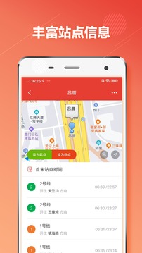 厦门地铁通应用截图4