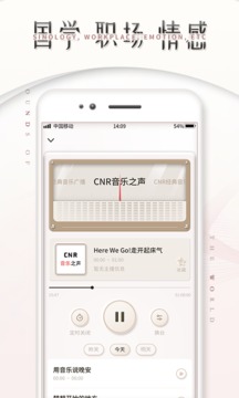 FM調(diào)頻收音機(jī)截圖