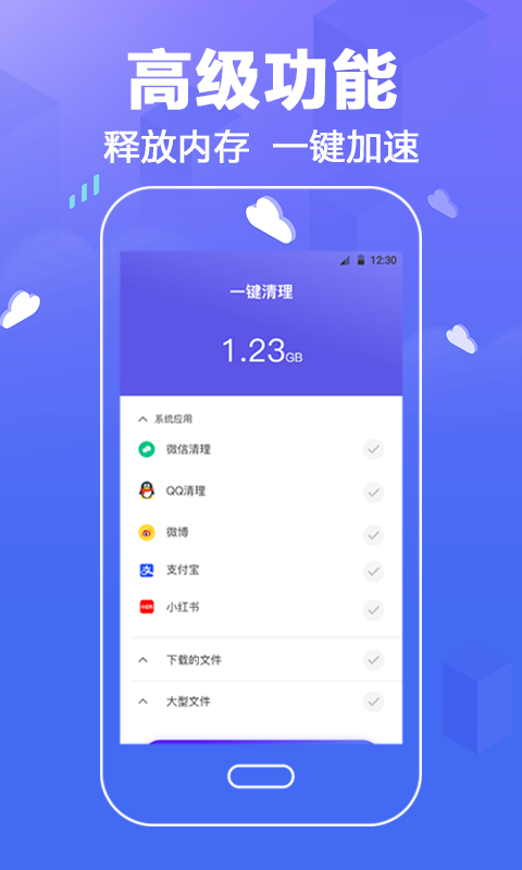 隐私应用锁v5.9.0915截图1