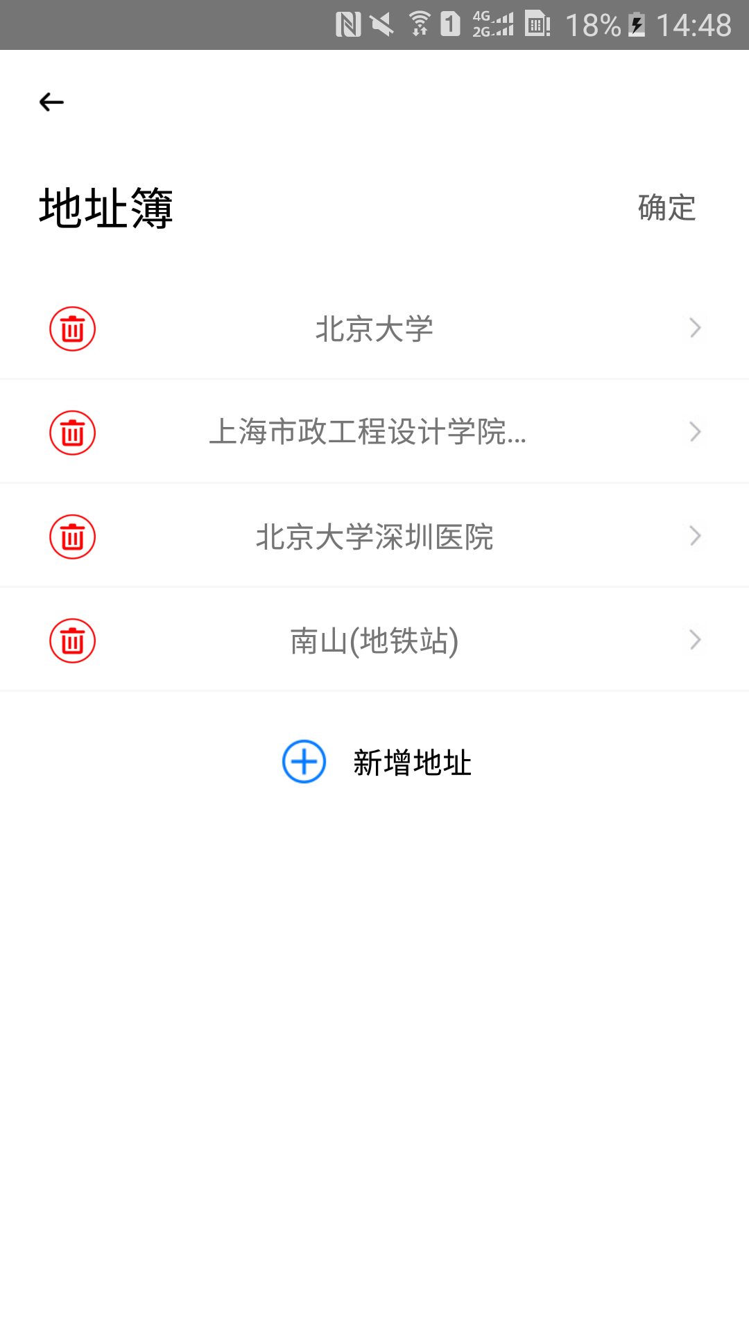 唯颖智能系统截图5