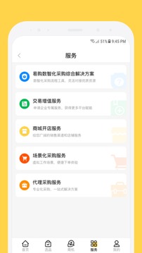 欧贝应用截图4