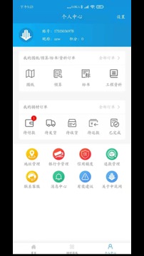 中筑网应用截图3