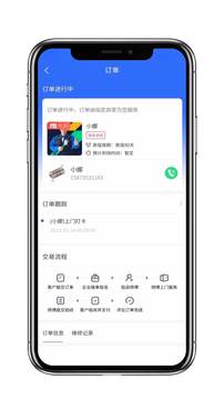 cncX急修应用截图4