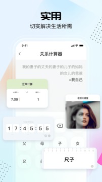 悟空工具箱截圖