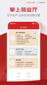 中信期貨截圖