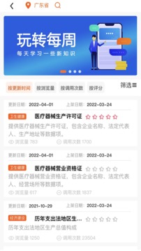 武點截圖