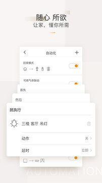 智家365截圖