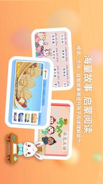 兔小貝識字截圖