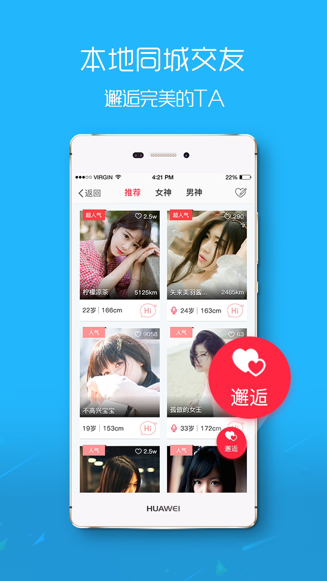 涪陵在线v5.1.34截图3