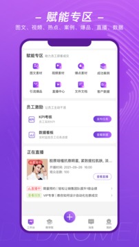 得到美应用截图5