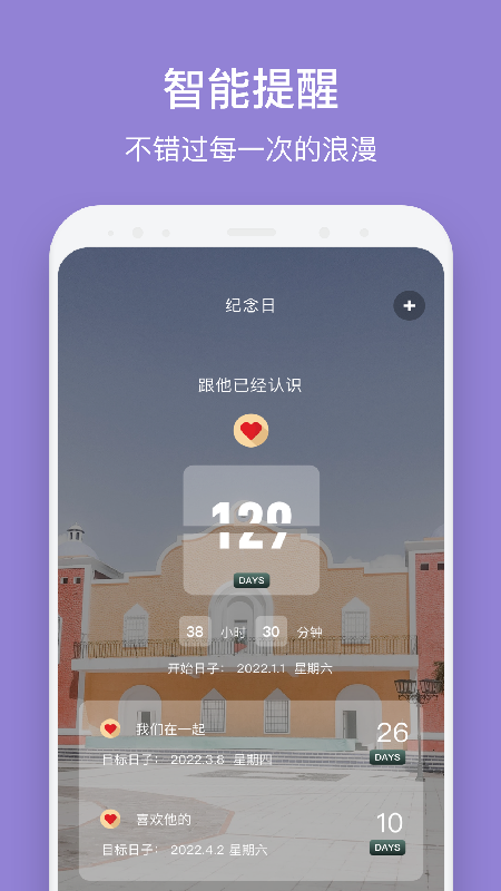 倒数日321v1.3截图2