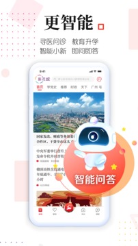 新花城截圖