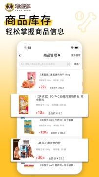 寵老板截圖