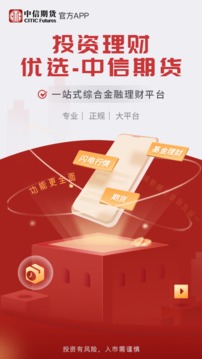 中信期貨截圖