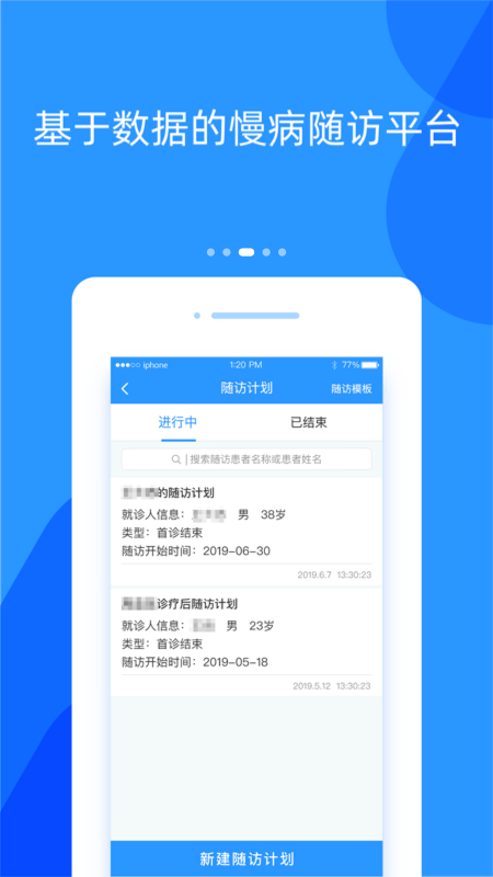 好心情医生版v6.9.2截图1