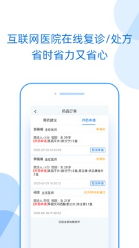 好心情应用截图2