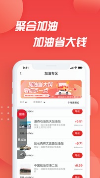 i车保护神应用截图2