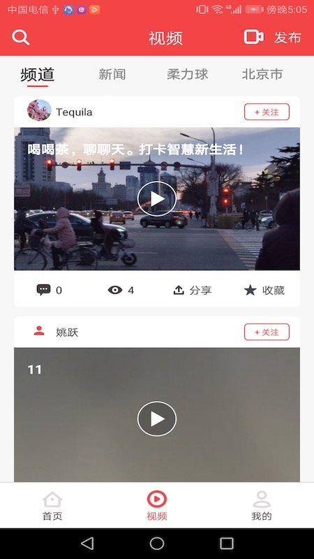 深报截图3