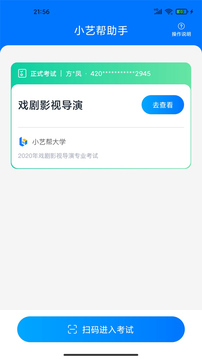 小艺帮助手应用截图2