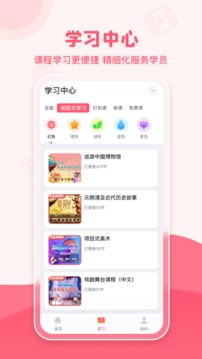 睿知点应用截图2