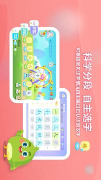 兔小貝識字截圖