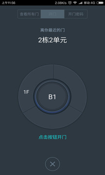 麦邻应用截图1