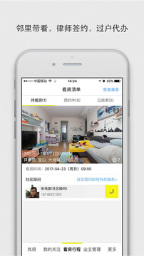 大房鴨截圖