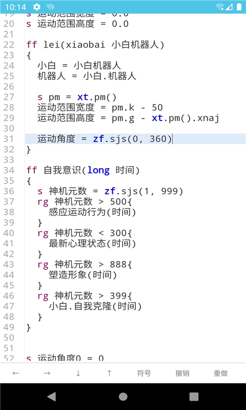 iAppv2.99977截图1