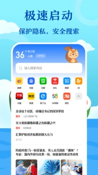私密瀏覽器截圖