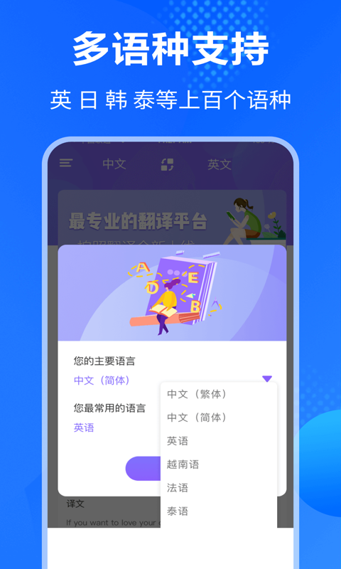 英语翻译v3.2.9截图2