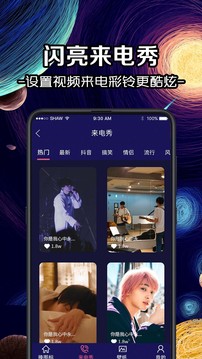 换图标大师应用截图3