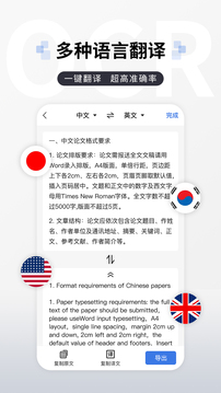 图片转文字提取截图