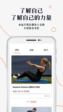 口袋健身房应用截图4