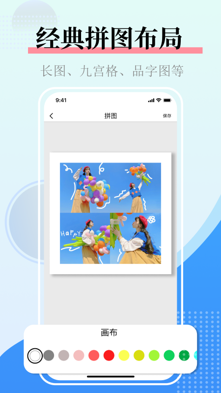 图片合并v1.8截图1