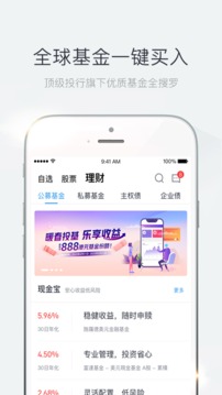 青石证券港股美股截图