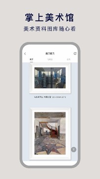 非旦艺术应用截图2