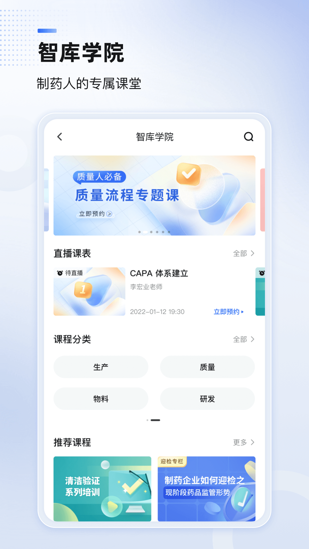 博普智库截图4