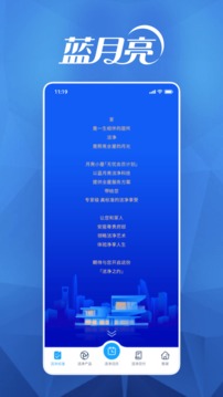 月亮小屋截圖