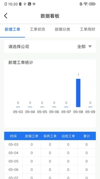 氢见未来应用截图3