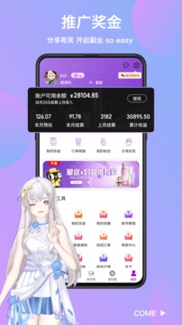 星返截圖