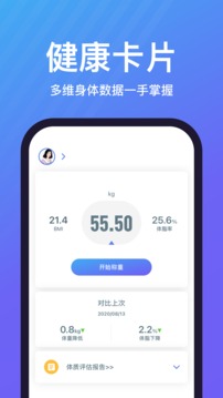 乐轻应用截图1